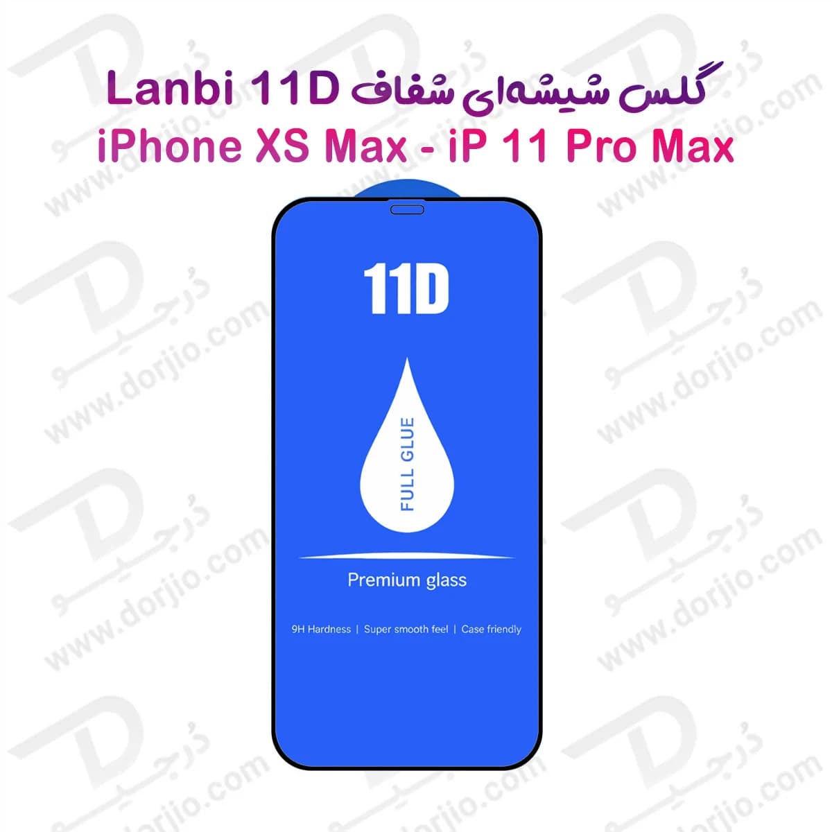 گلس فول چسب iPhone XS Max مارک LANBI