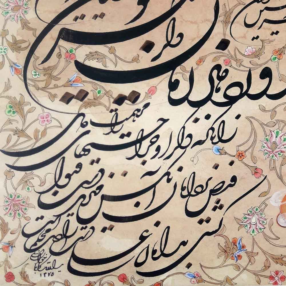آلبوم قطعات منتخب از مولانا محمد فضولی — تصویر ۵