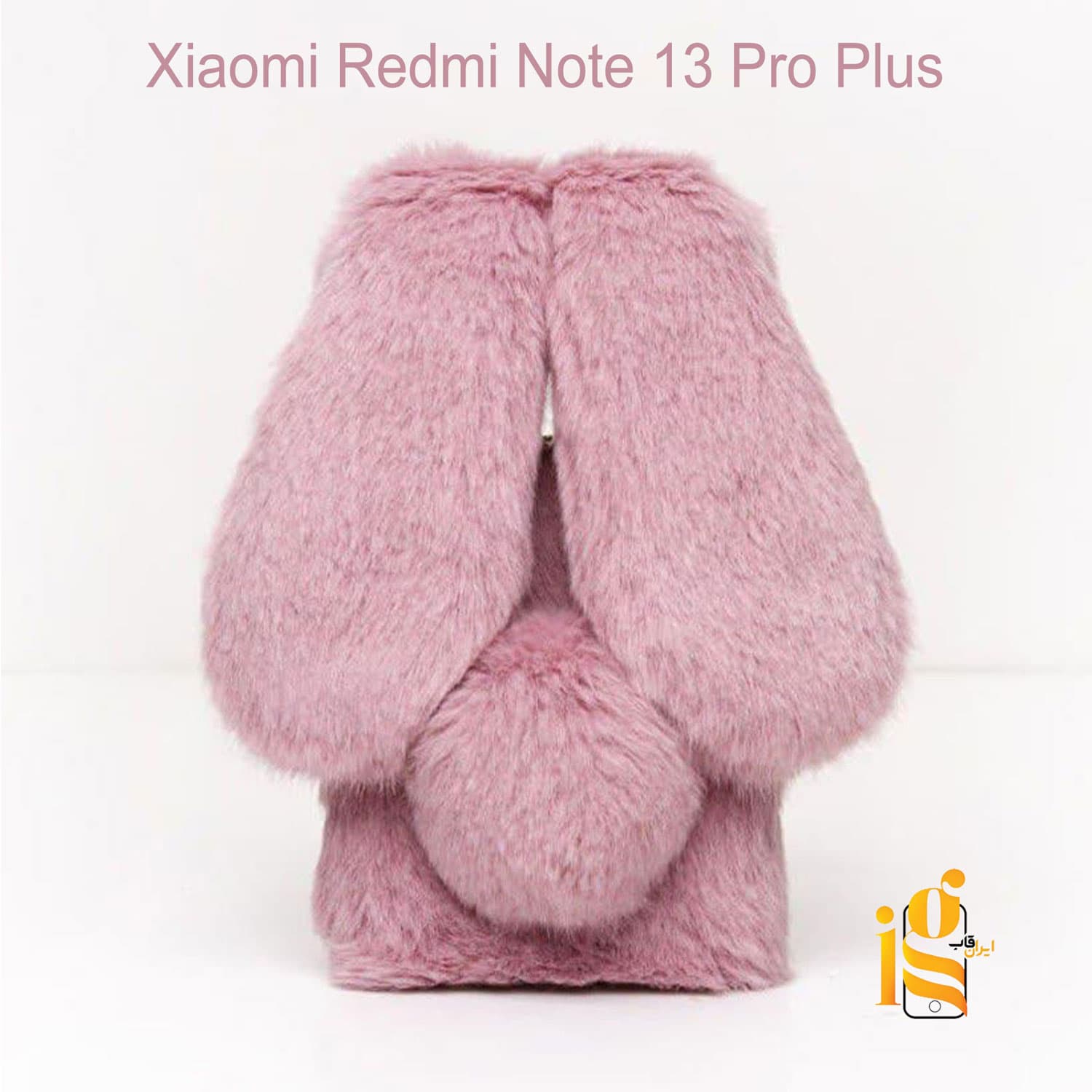 قاب خرگوشی دخترانه گوشی شیائومی Redmi Note 13 Pro Plus