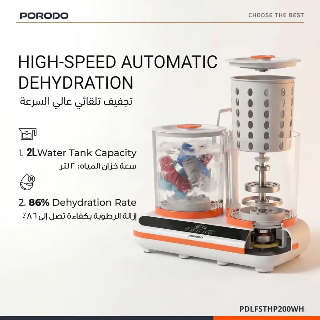 مینی لباس‌ شویی و خشک‌ کن شارژی پورودو Porodo مدل PDLFSTHP200WH ظرفیت ۲ لیتر — تصویر ۷
