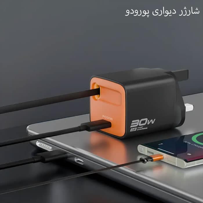 شارژر دیواری پورودو Porodo مدل PDFWCH103 توان 30 وات — تصویر ۱۲