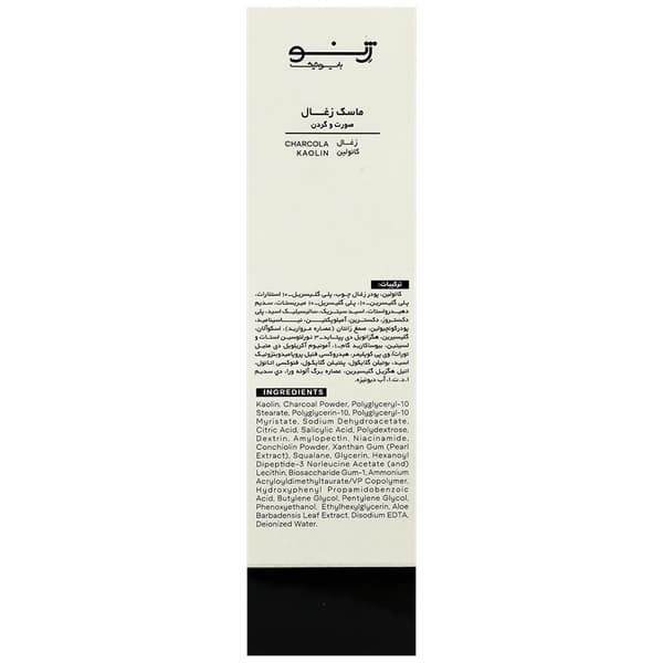 ماسک صورت ذغال مودژن ژنوبایوتیک 100 میلی لیتر — تصویر ۳