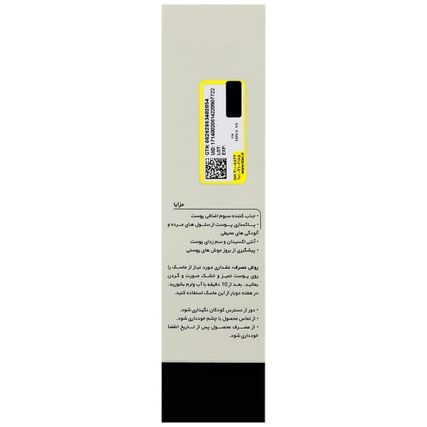 ماسک صورت ذغال مودژن ژنوبایوتیک 100 میلی لیتر — تصویر ۲