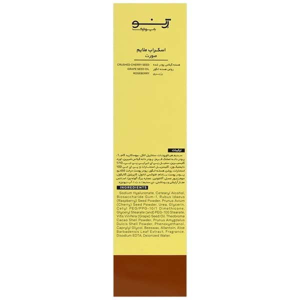 اسکراب ملایم صورت سندژن ژنوبایوتیک 120 میلی لیتر — تصویر ۳