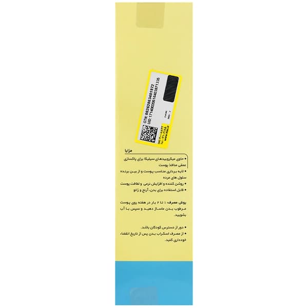 اسکراب بدن سندژن ژنوبایوتیک 120 میلی لیتر — تصویر ۲