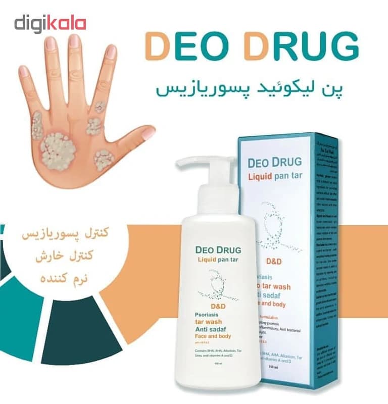 پن مایع پسوریازیس دئودراگ مدل Pso tar 0650 حجم 150 میلی لیتر — تصویر ۹
