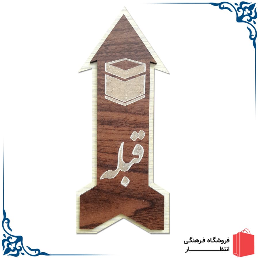 جهت قبله کد2