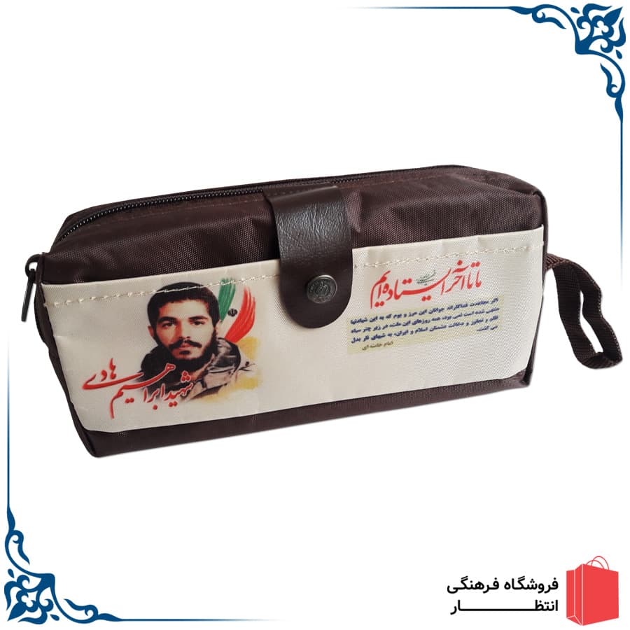 جامدادی طرح شهید هادی