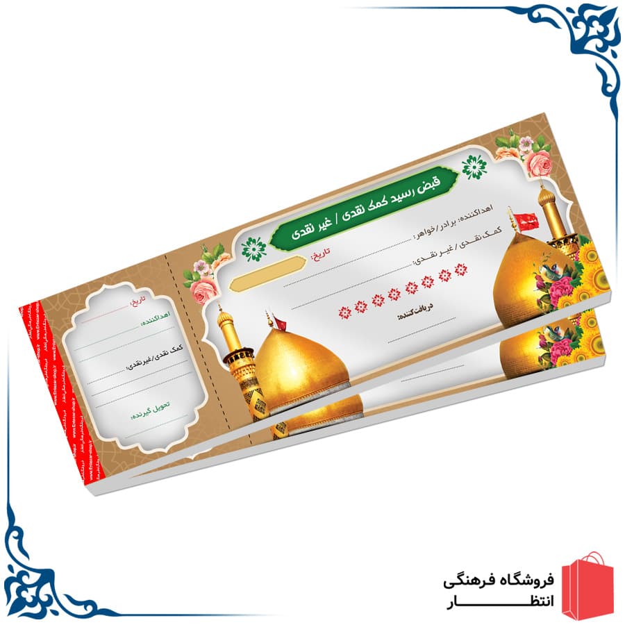 قبض رسید وجه کد3
