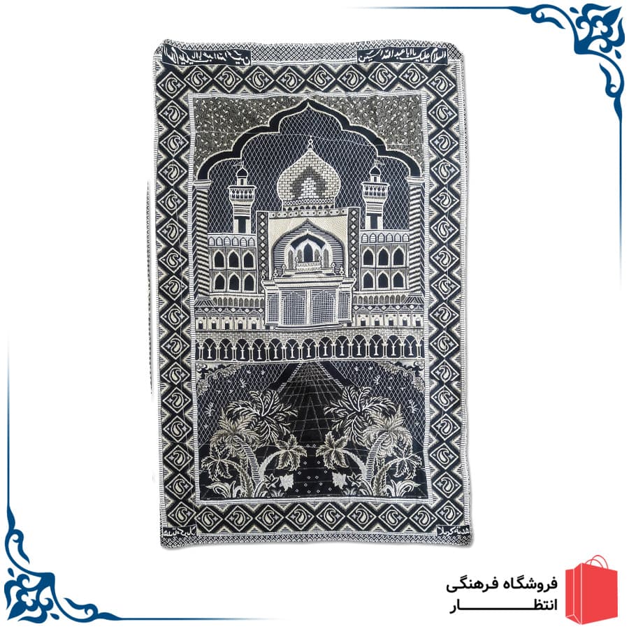 سجاده کیفی مشکی نقره ای — تصویر ۲