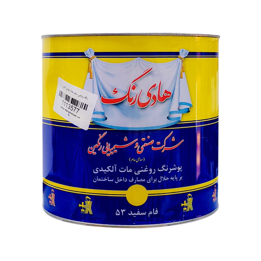 رنگ روغنی سفید مات هادی گالن 5 لیتری