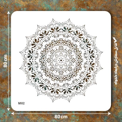 شابلون طرح ماندالا کد M 02 ابعاد 80*80