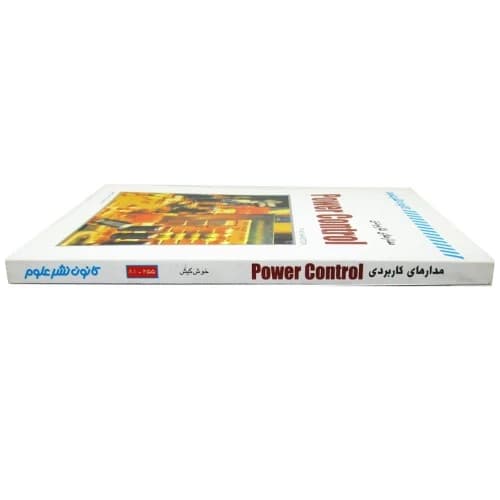 کتاب مدارهای کاربردی POWER CONTROL — تصویر ۲