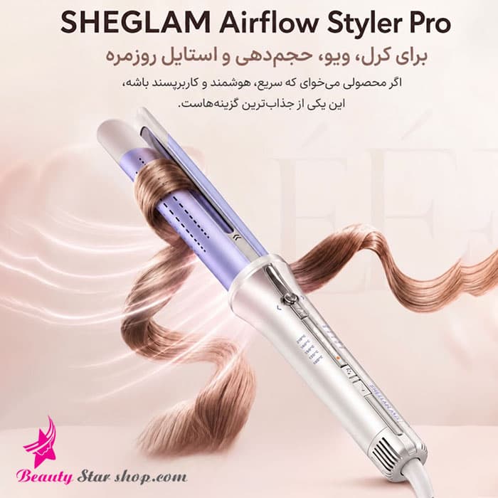 فر کننده مو چرخشی شیگلم با جریان هوا مدل One Touch Airflow Styler Pro سایز 32 میلی متر — تصویر ۵