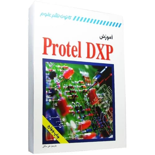 کتاب آموزش پروتل PROTEL DXP