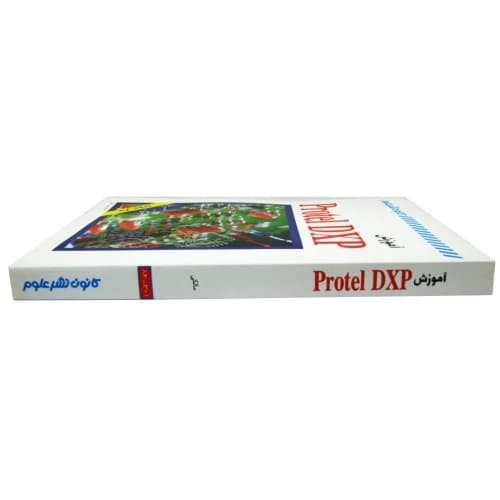 کتاب آموزش پروتل PROTEL DXP — تصویر ۲