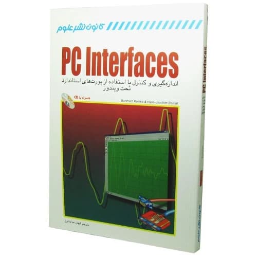 کتاب PC INTERFACE
