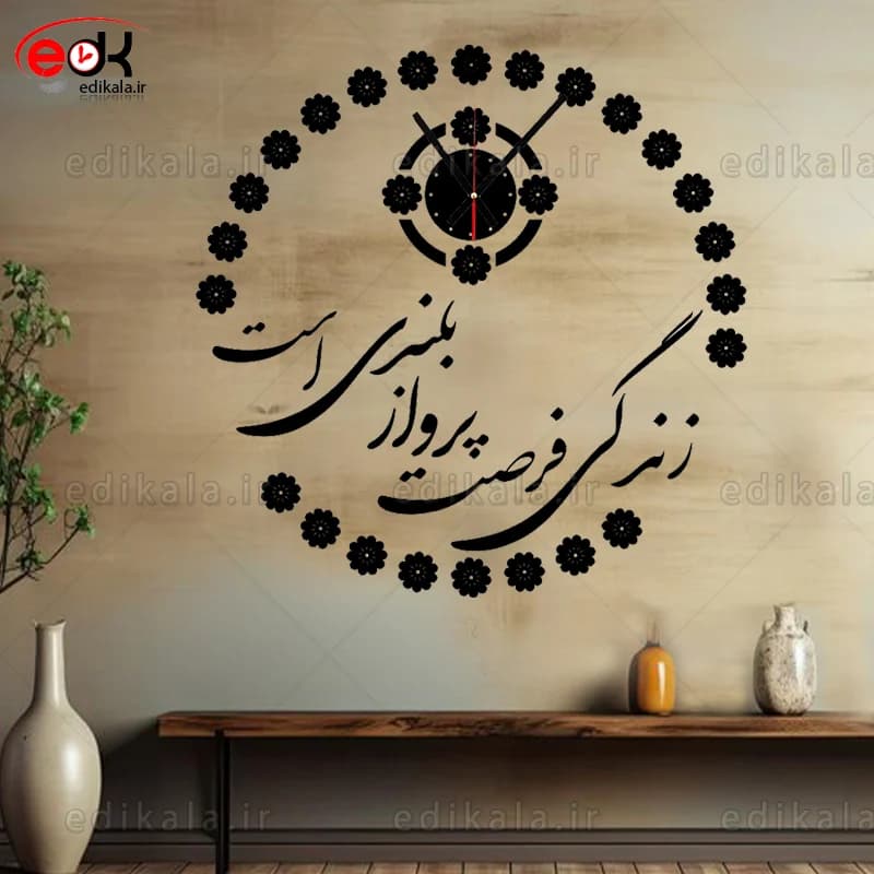 ساعت دیواری طرح فرصت زندگی در پنج رنگ و ابعاد انتخابی+فایل کورل — تصویر ۵