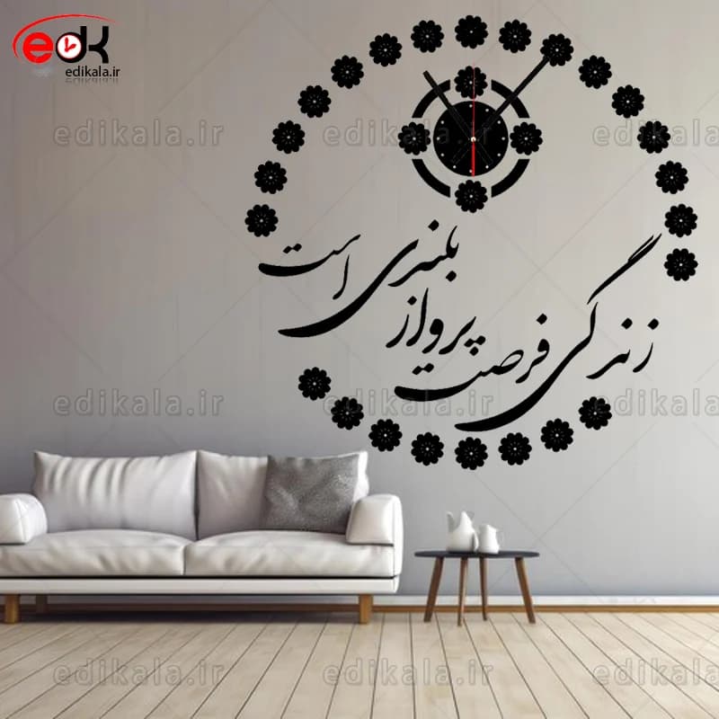 ساعت دیواری طرح فرصت زندگی در پنج رنگ و ابعاد انتخابی+فایل کورل