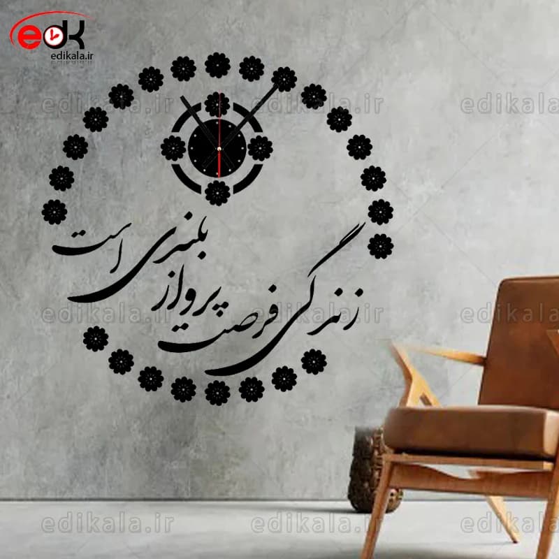 ساعت دیواری طرح فرصت زندگی در پنج رنگ و ابعاد انتخابی+فایل کورل — تصویر ۴