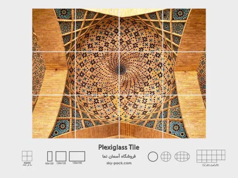 آسمان مجازی سقف گنبد