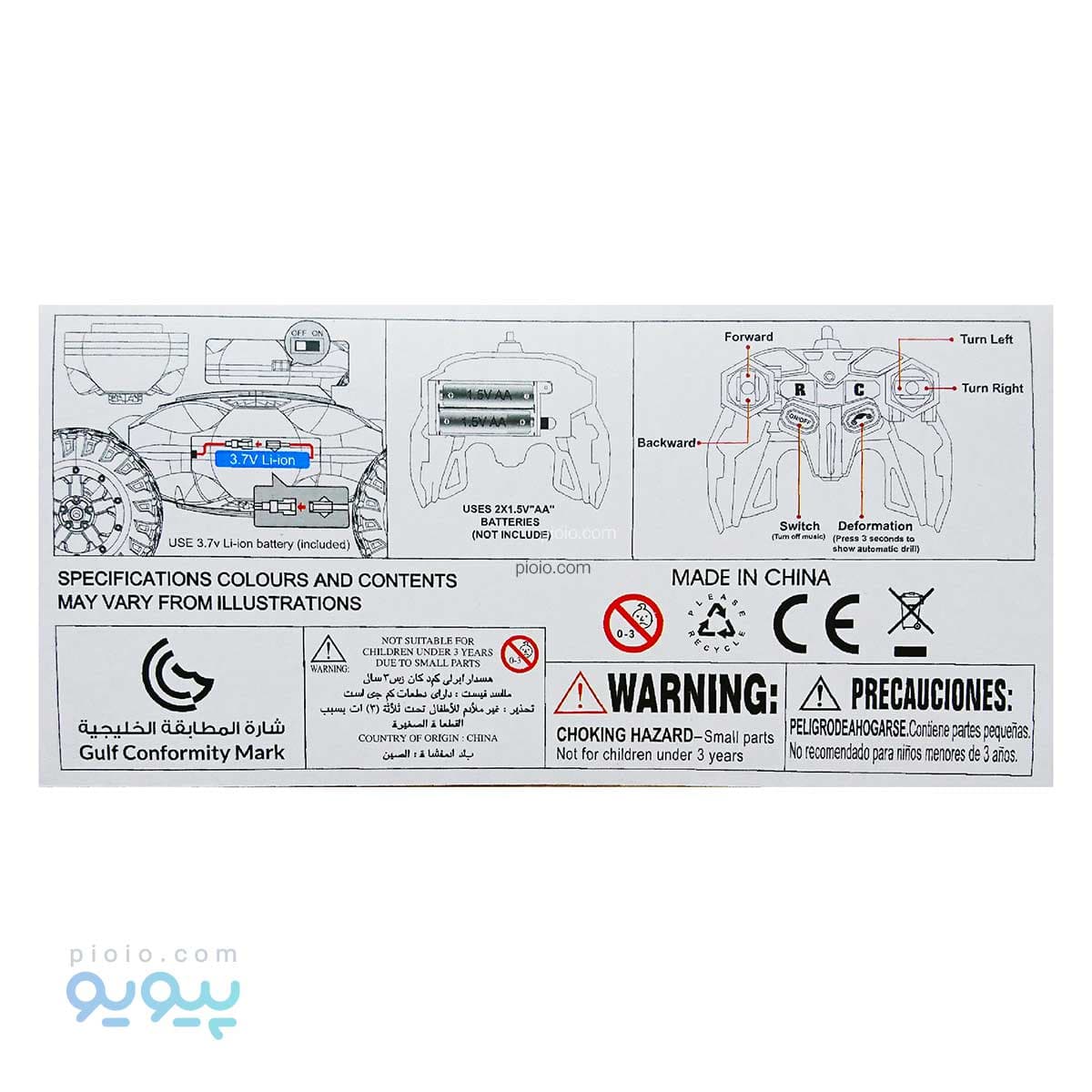 ماشین کنترلی Twisted car آیتم DH666-56 — تصویر ۴