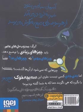 چهار سابقه دار 9 – گرگ بد گنده — تصویر ۲