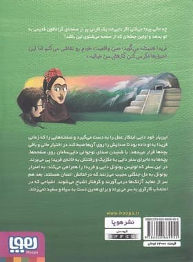 بچه محل نقاش ها 5 – زمانی که هم صحبت فریدا بودم — تصویر ۲