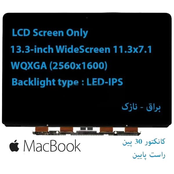 LED مک بوک 13.3 اینچ 30 پین نازک