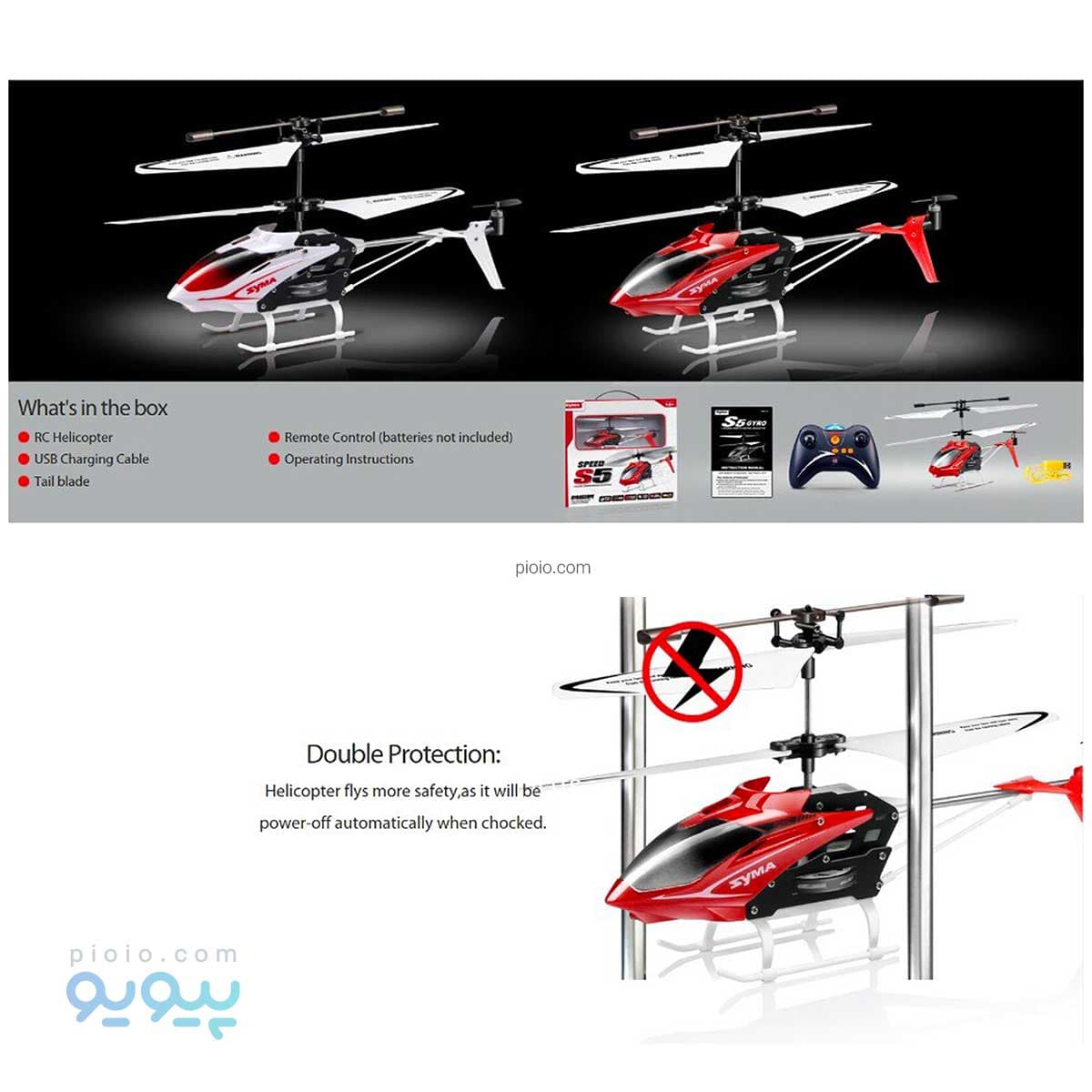 هلیکوپتر کنترلی سایما آیتم S5 — تصویر ۸