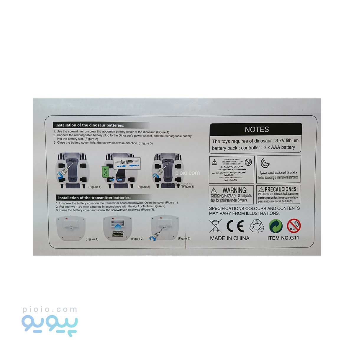 ربات کنترلی طرح دایناسور ایتم G11 عمده و کارتنی — تصویر ۵