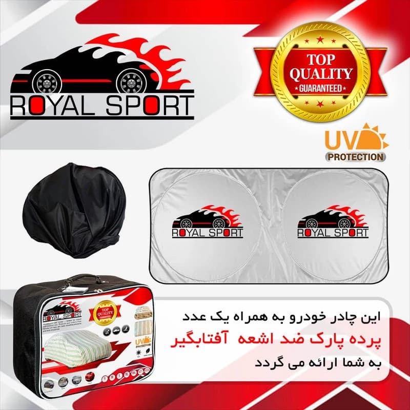 چادر خودرو رویال اسپرت مدل UV RESISTANT مناسب برای دنا پلاس — تصویر ۴