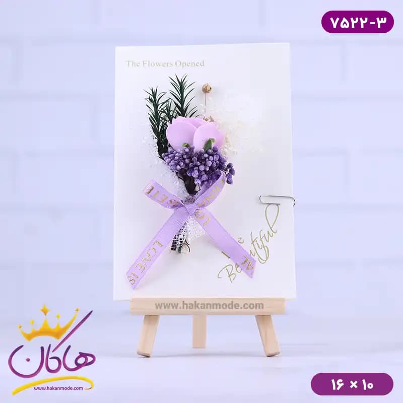 کارت پستال طرح سه پایه بوم نقاشی گل بنفش 7522/3