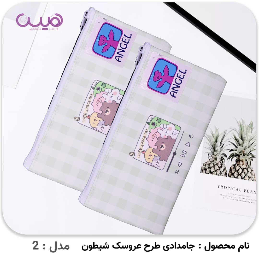 جامدادی عروسک شیطون — تصویر ۴