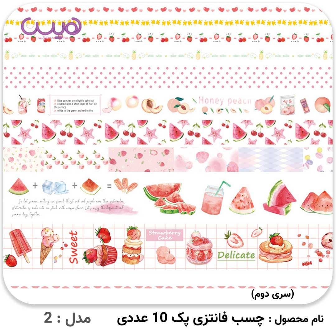 چسب فانتزی پک 10 عددی — تصویر ۴