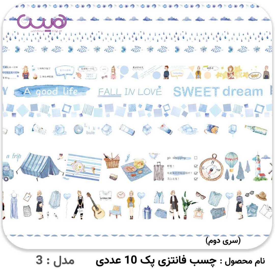 چسب فانتزی پک 10 عددی — تصویر ۵