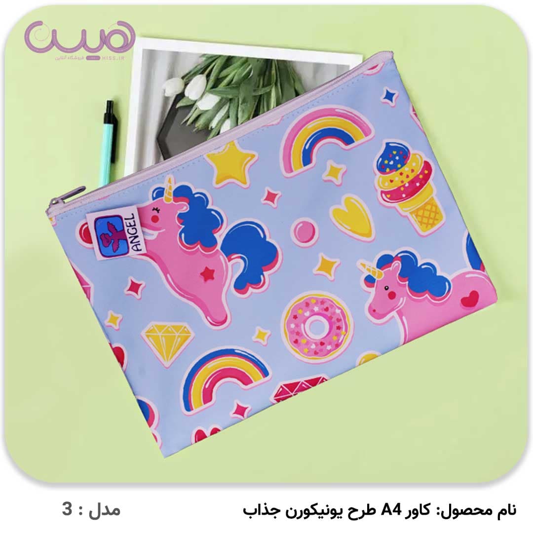 کاور A4 طرح یونیکورن جذاب — تصویر ۵