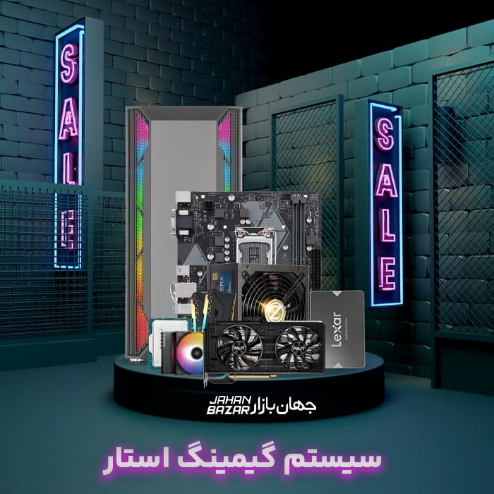 سیستم گیمینگ استار — تصویر ۲