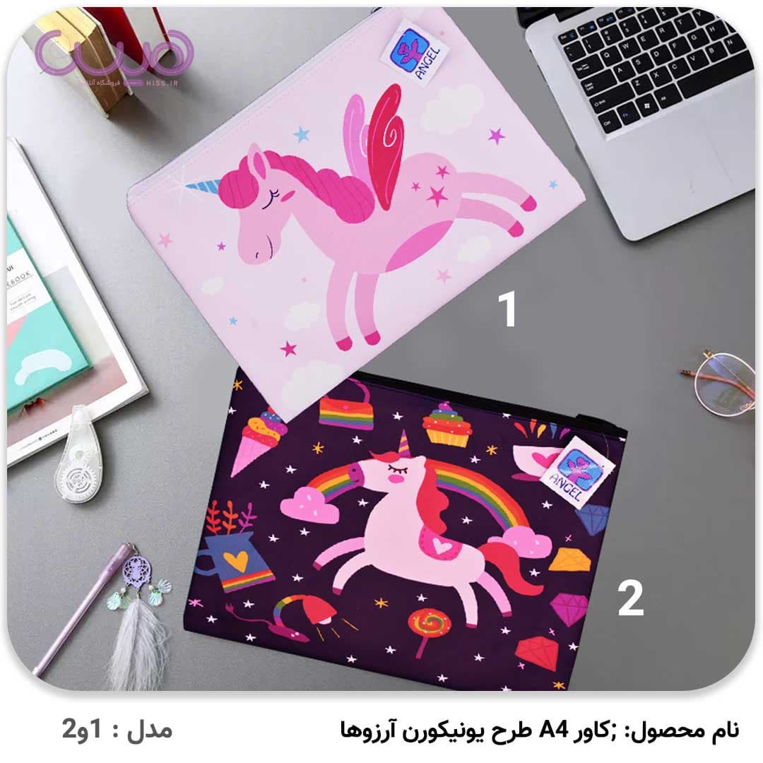 کاور A4 طرح یونیکورن آرزو ها — تصویر ۳