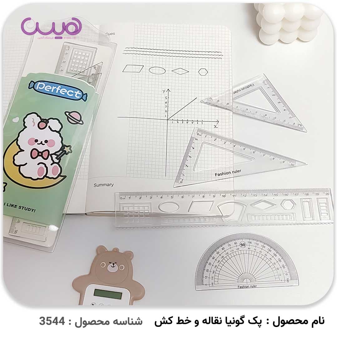ست خط کش گونیا و نقاله — تصویر ۲