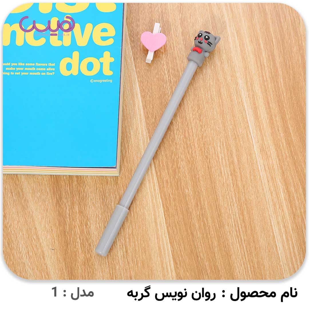 روان نویس طرح گربه — تصویر ۳