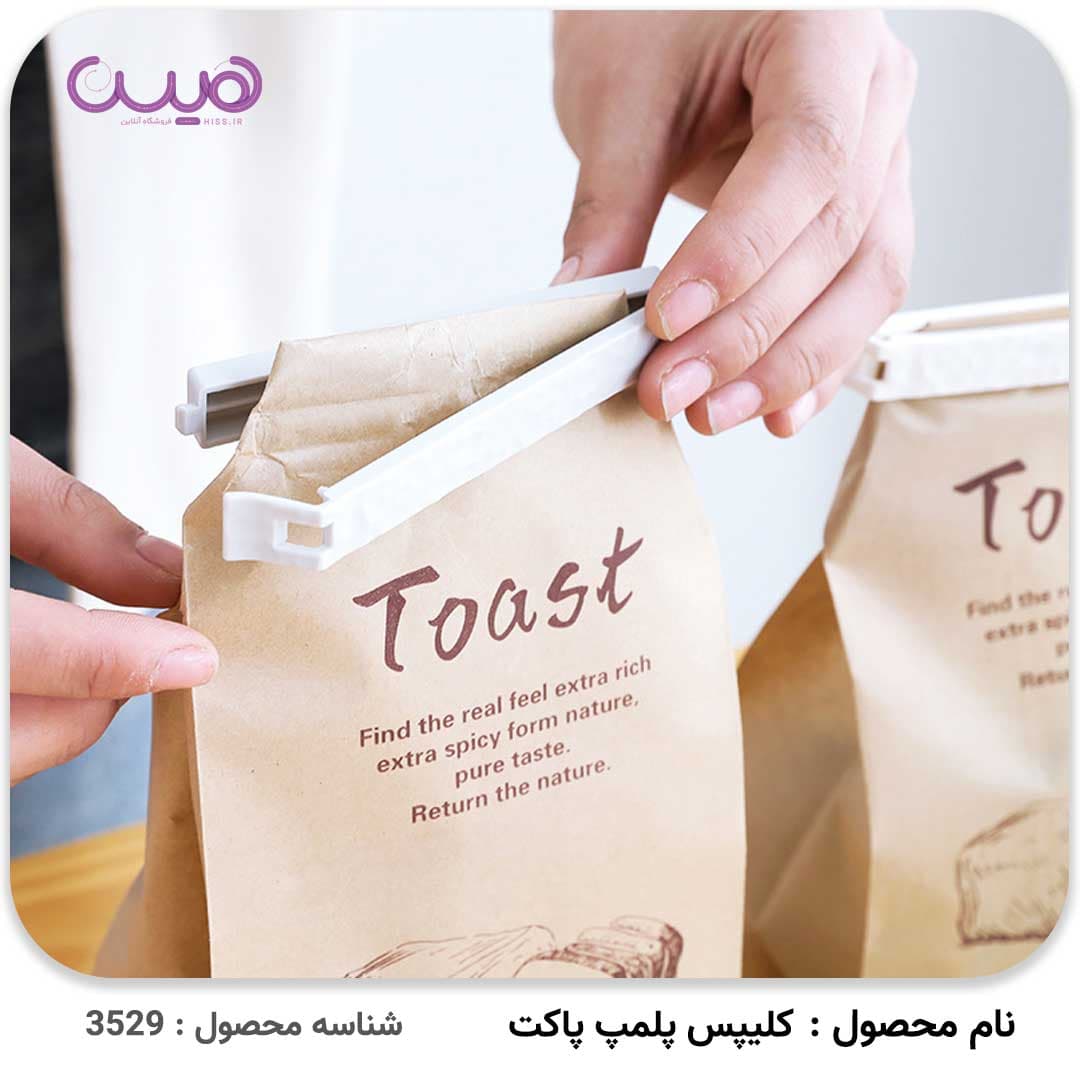 گیره پلمپ پاکت 5 عددی — تصویر ۲