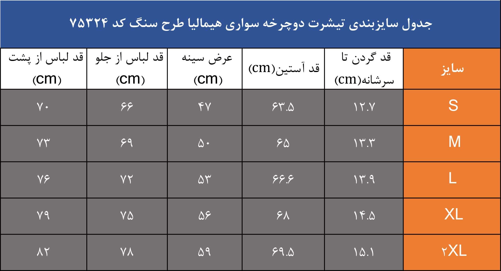 تیشرت دوچرخه سواری هیمالیا طرح سنگ کد 75324 — تصویر ۵