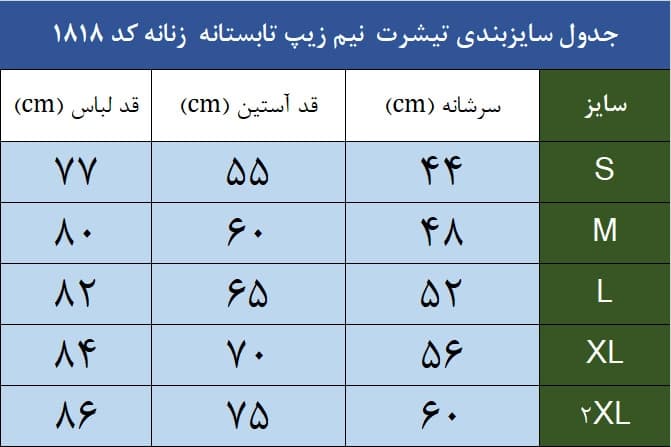 تیشرت نیم زیپ تابستانه زنانه طرح نورث فیس کد 1818 — تصویر ۶