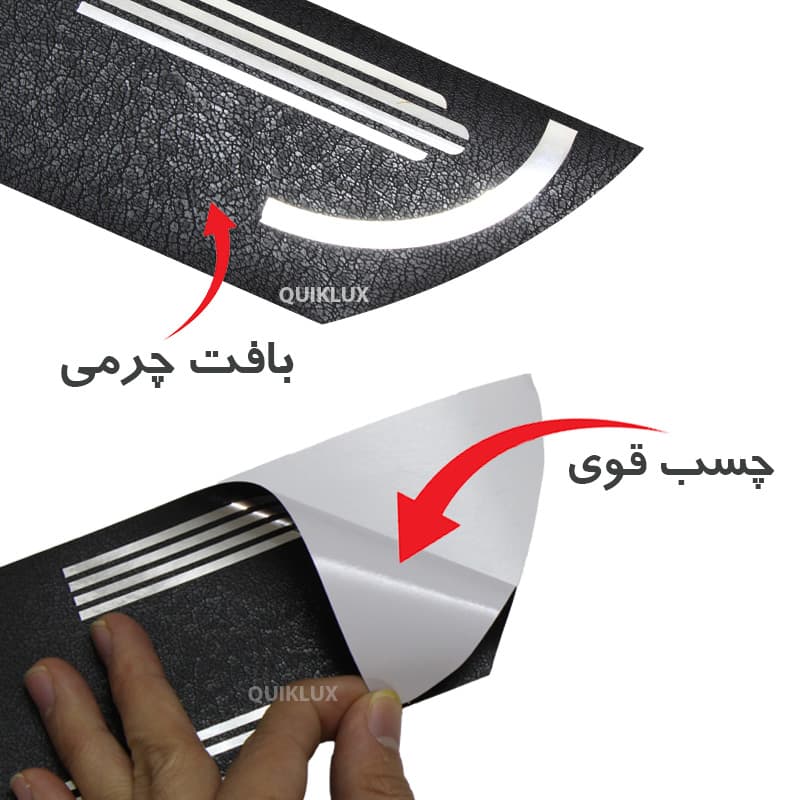 برچسب پارکابی طرح چرمی مدل ونوس نوشته رانا پلاس Runna + لاتین — تصویر ۵