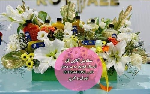 گل فروشی نزدیک درمانگاه چشم