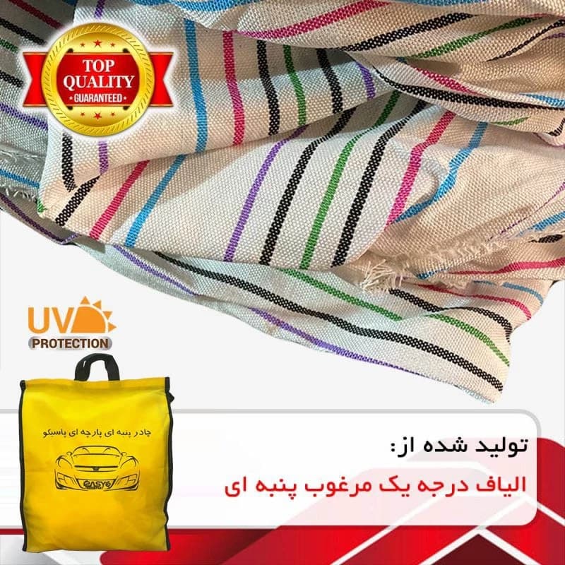 چادر خودرو پاسیکو مدل EXTRA PLUS مناسب برای بسترن B50 — تصویر ۶