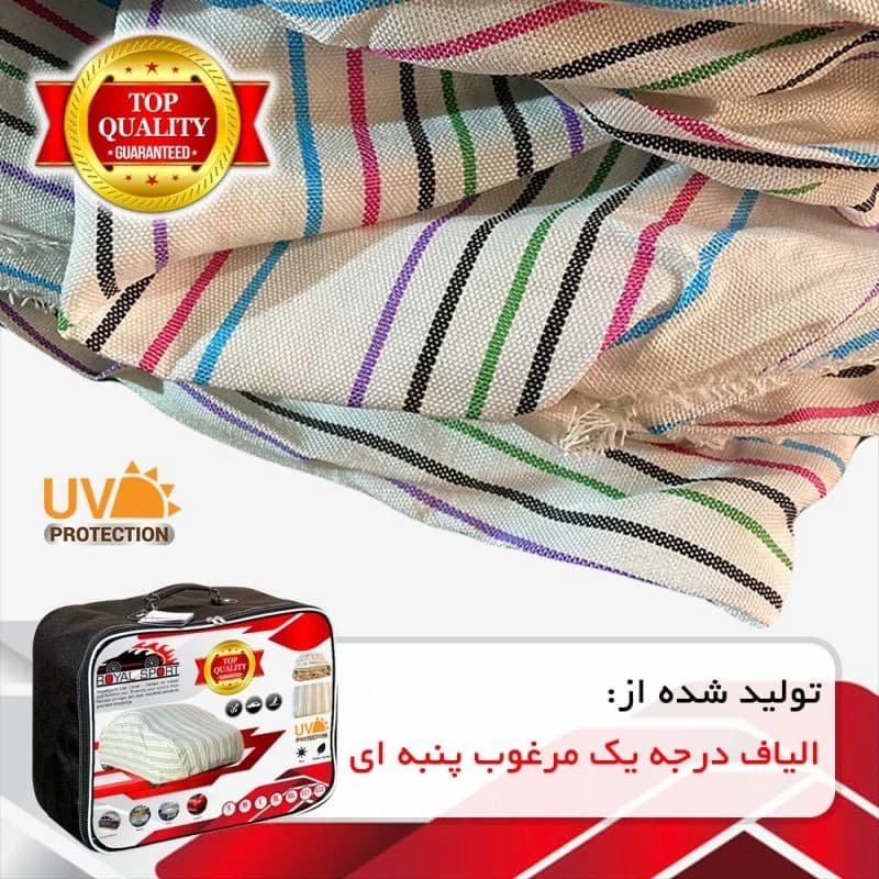 چادر خودرو رویال اسپرت مدل EXTRA PRO مناسب برای BMW 530 — تصویر ۳