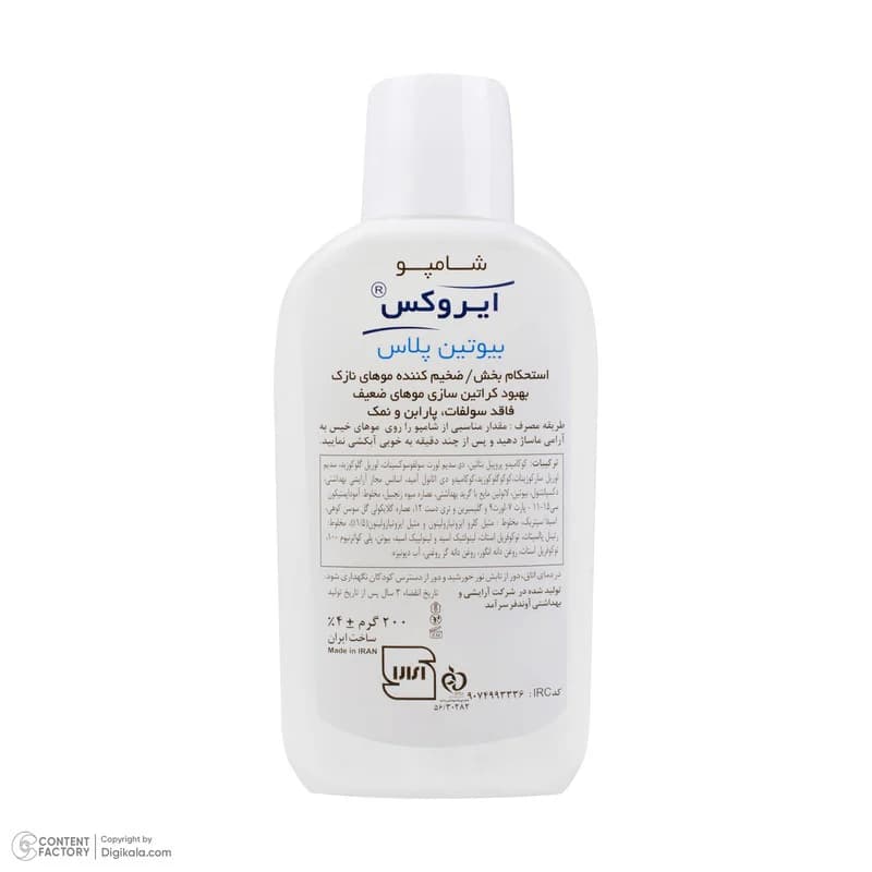 شامپو تقویت‌کننده مو ایروکس مخصوص موهای نازک، حجم 200 میلی‌لیتر مدل Biotin Plus، حاوی بیوتین و گلیسیرین، بدون سولفات، پارابن و نمک، محکم‌کننده و ضخیم کننده با عصاره میوه زنجبیل — تصویر ۳