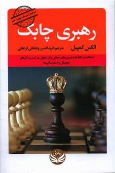 رهبری چابک/راه طلایی